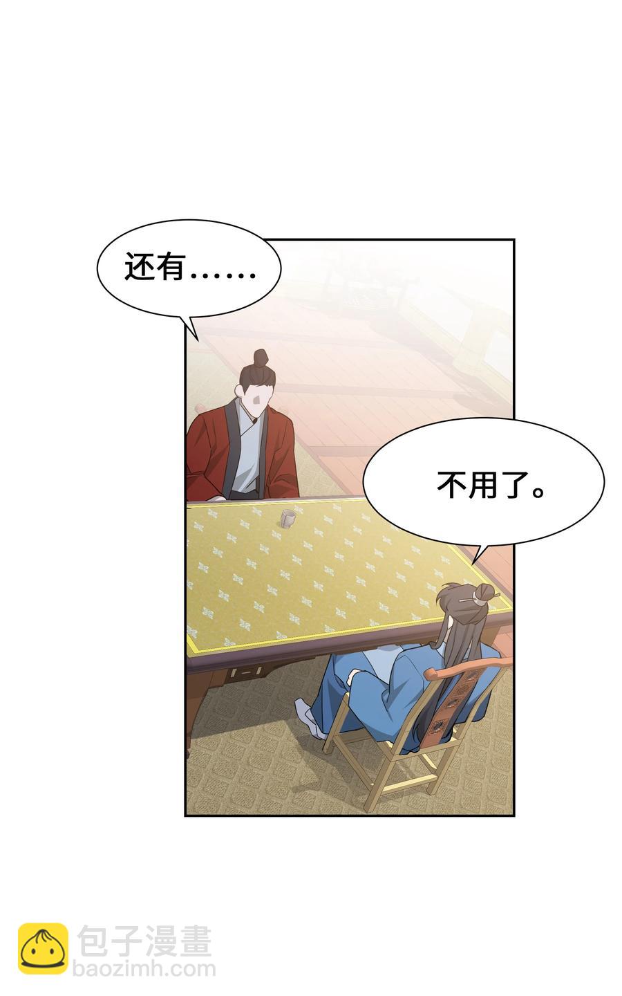 51 退婚（1）(1/2)-第48话