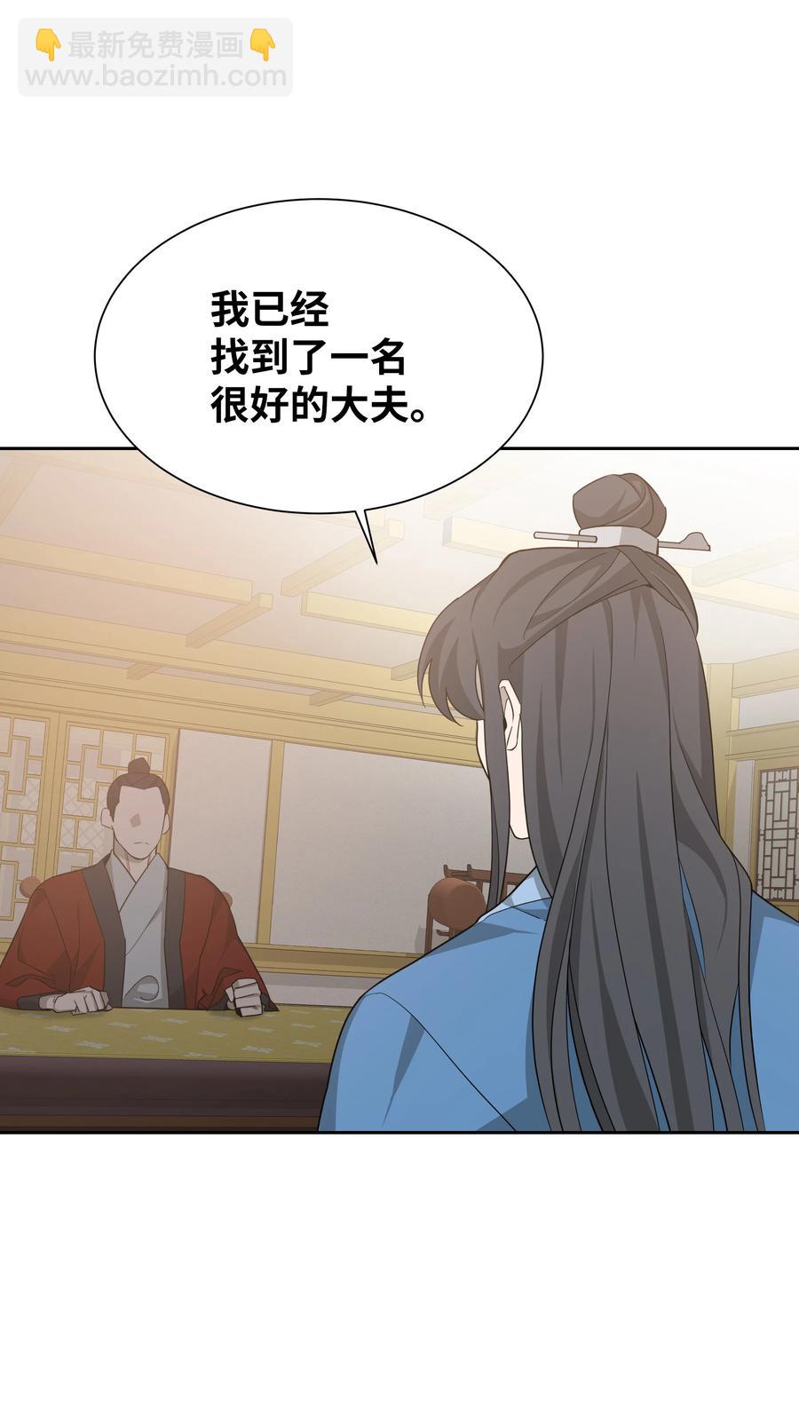 51 退婚（1）(1/2)-第48话