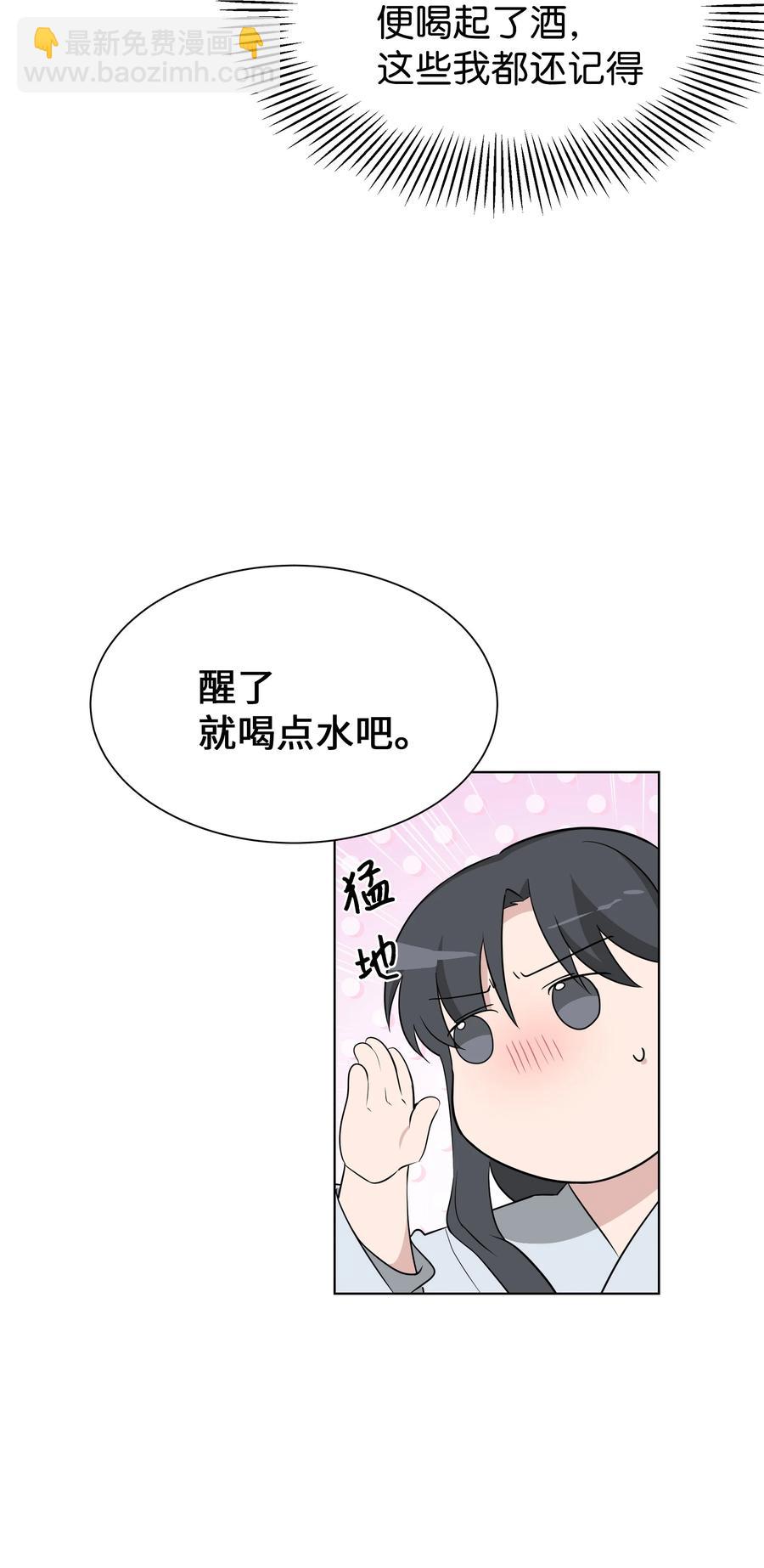 51 退婚（1）(1/2)-第48话