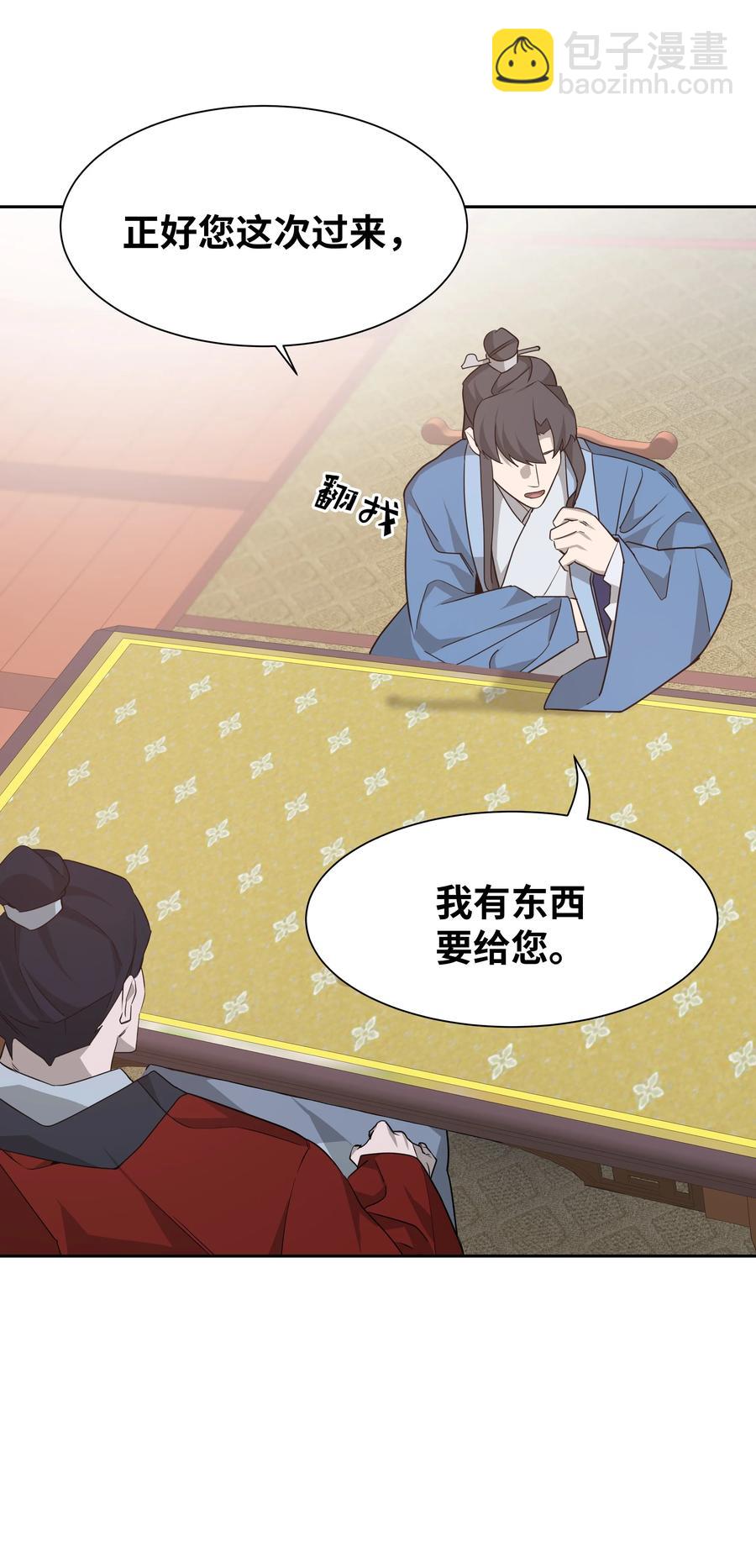51 退婚（1）(1/2)-第48话