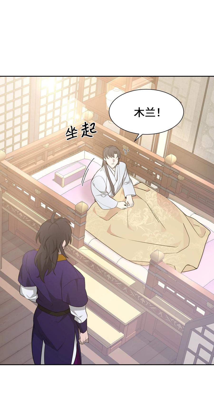 51 退婚（1）(1/2)-第48话