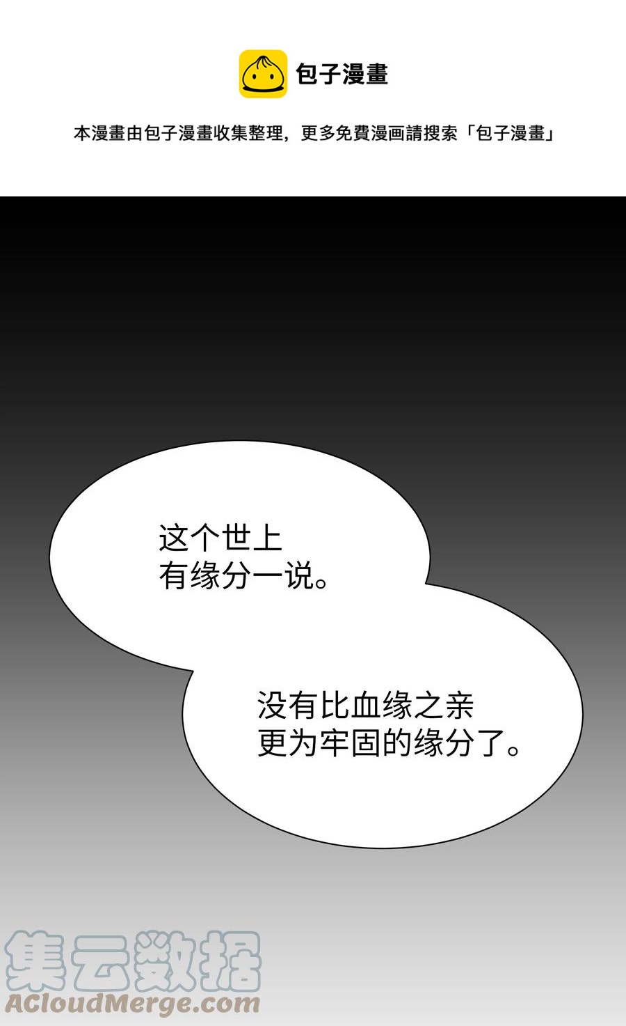 53 缘分(1/2)-第50话