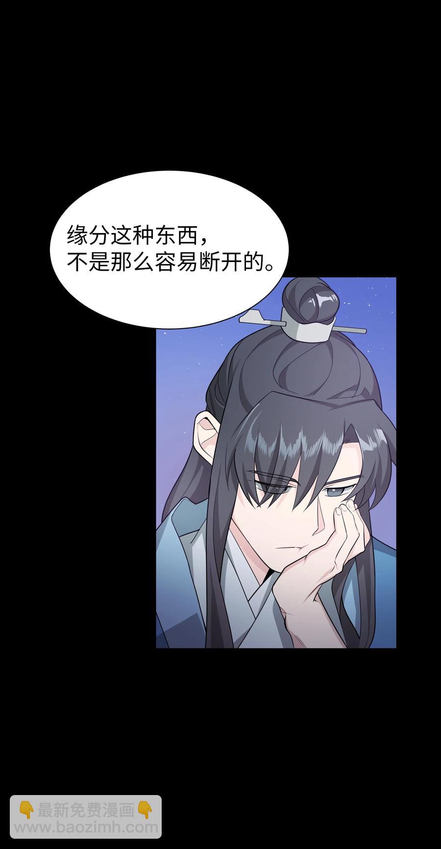 53 缘分(1/2)-第50话
