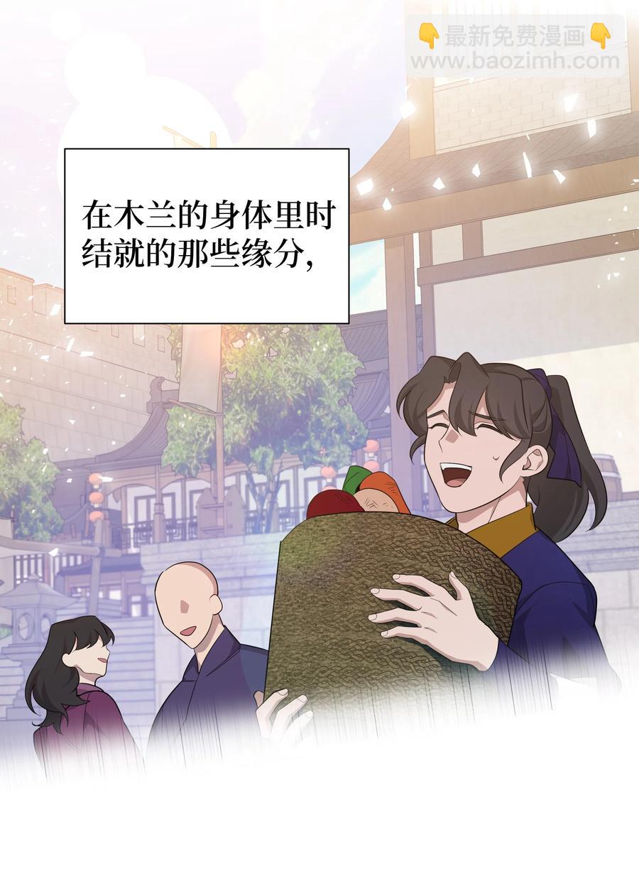 53 缘分(1/2)-第50话