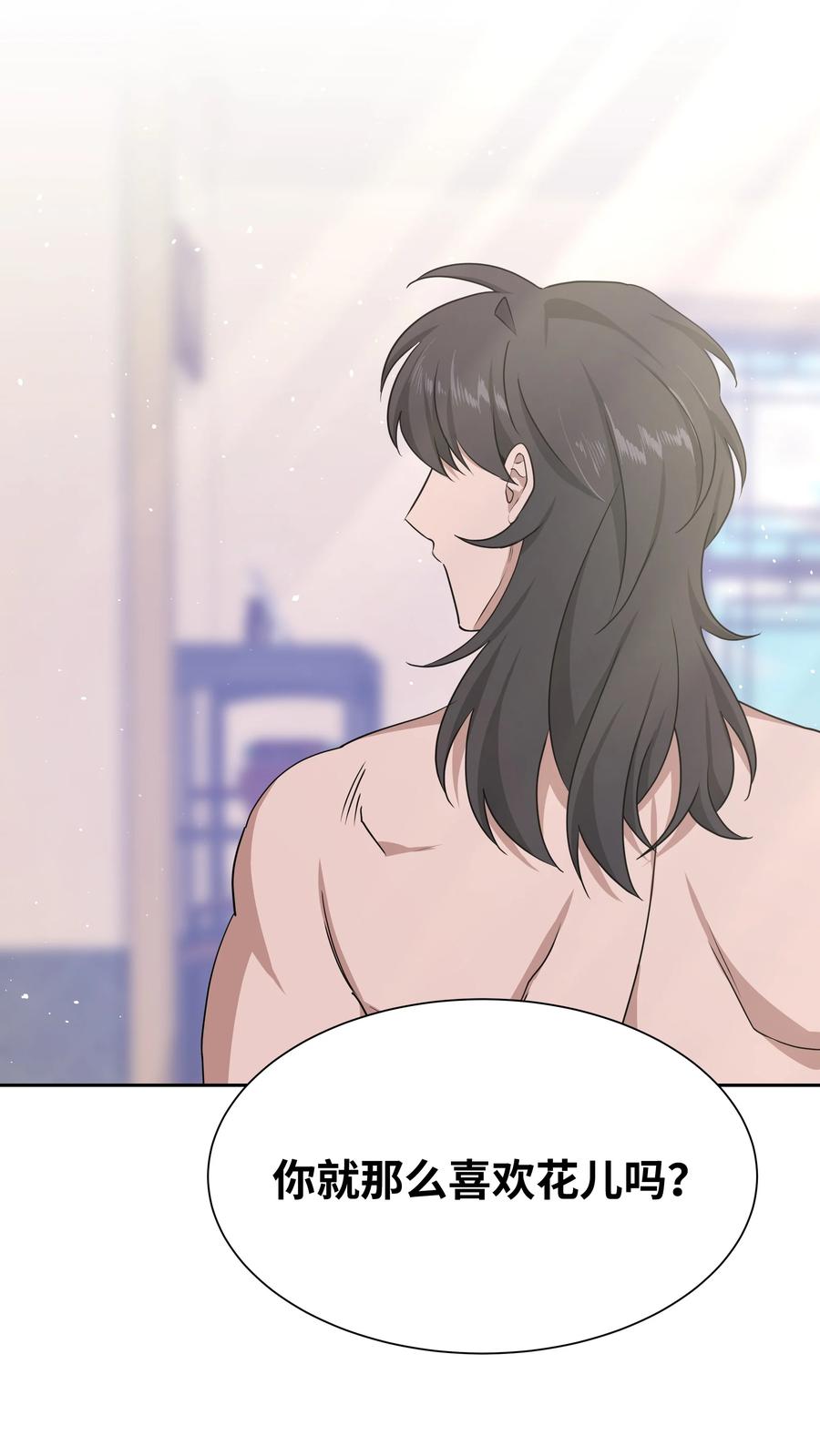 55 怪异(1/2)-第52话