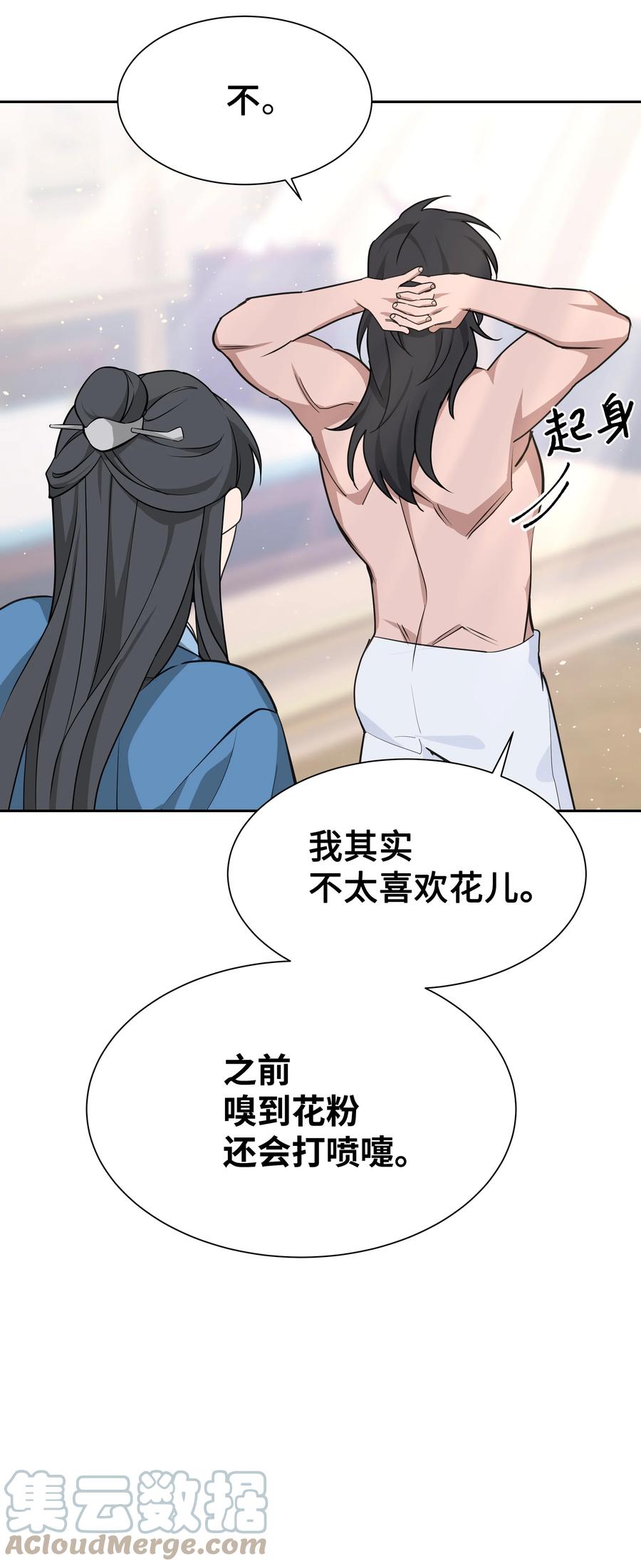55 怪异(1/2)-第52话