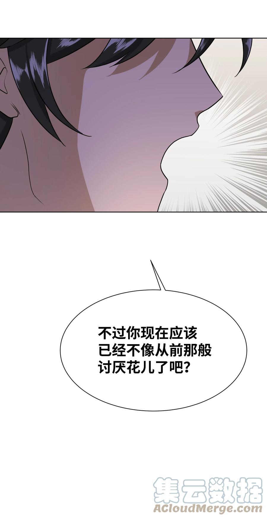 55 怪异(1/2)-第52话