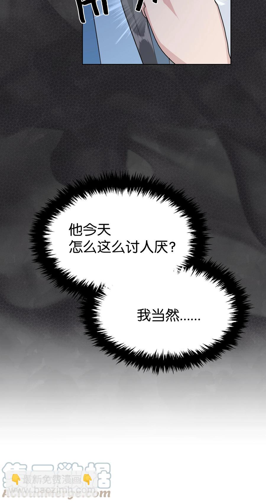 55 怪异(1/2)-第52话