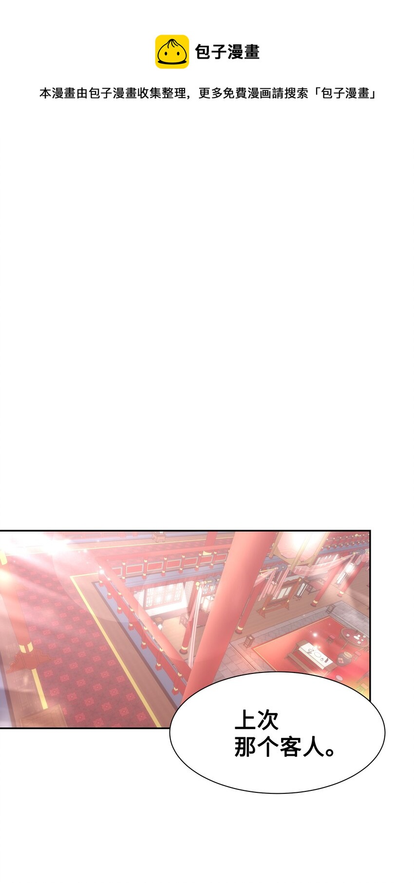 57 灵物（1）(1/2)-第54话