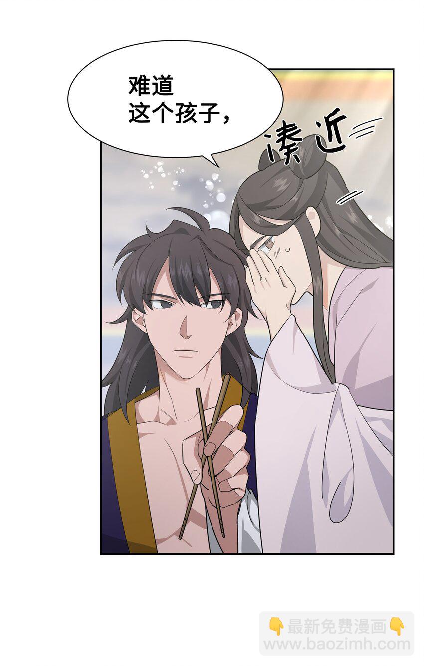 57 灵物（1）(1/2)-第54话