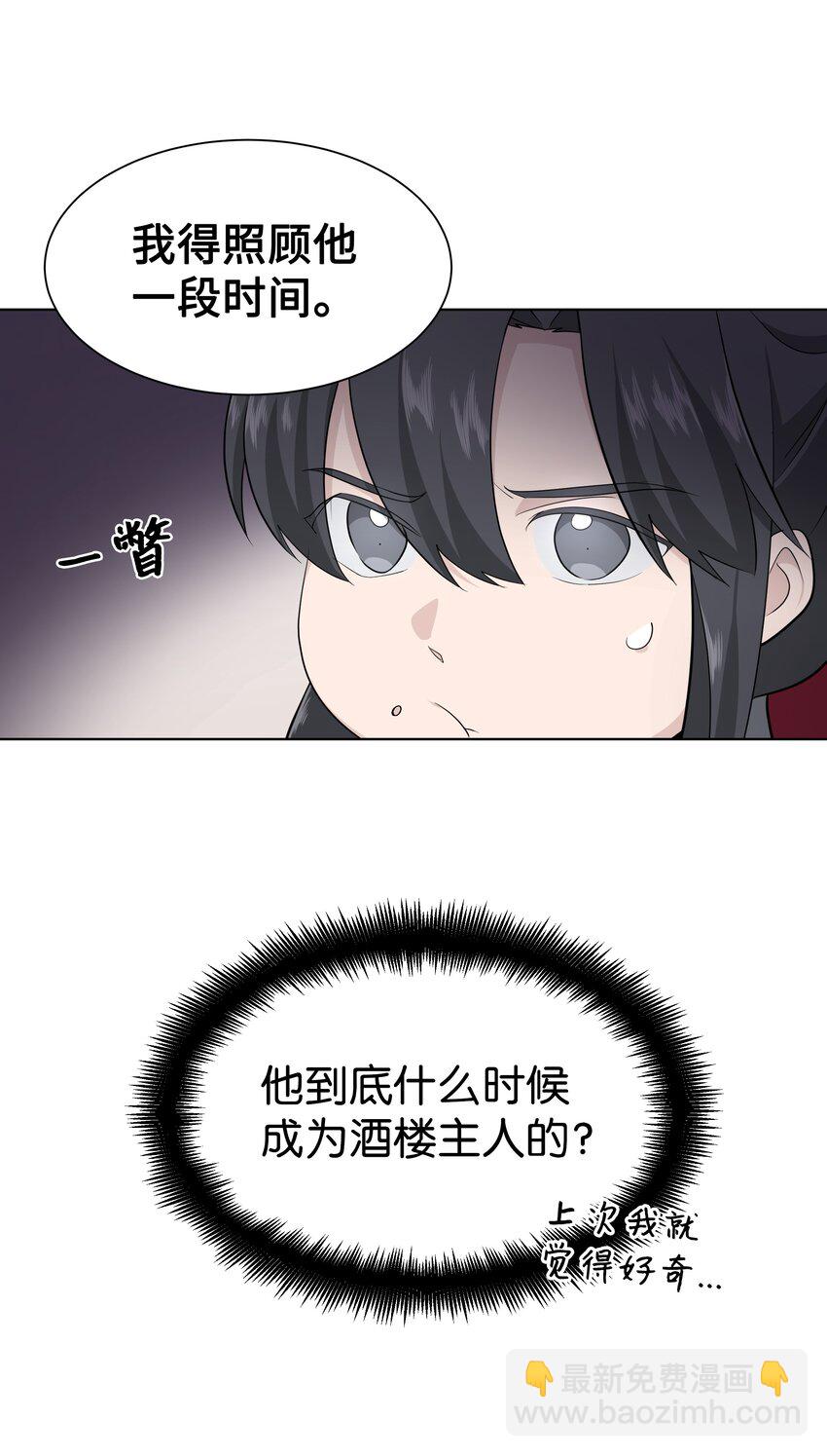 57 灵物（1）(1/2)-第54话
