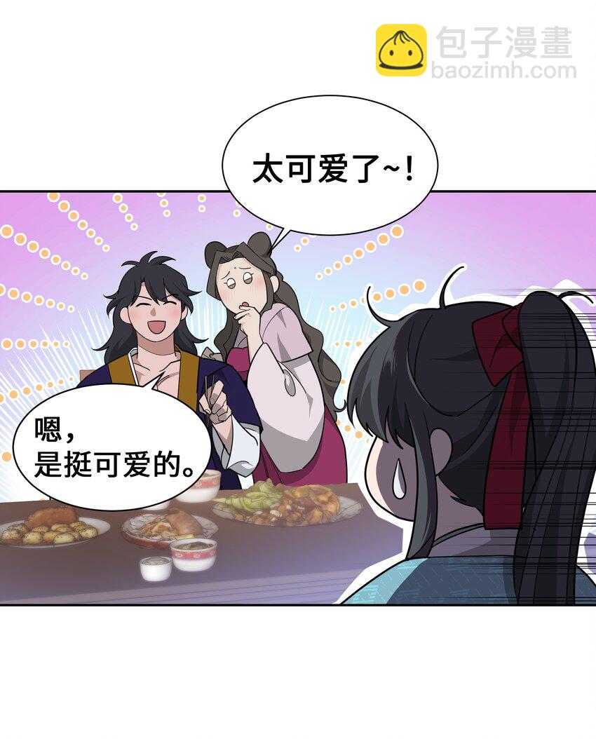 57 灵物（1）(1/2)-第54话