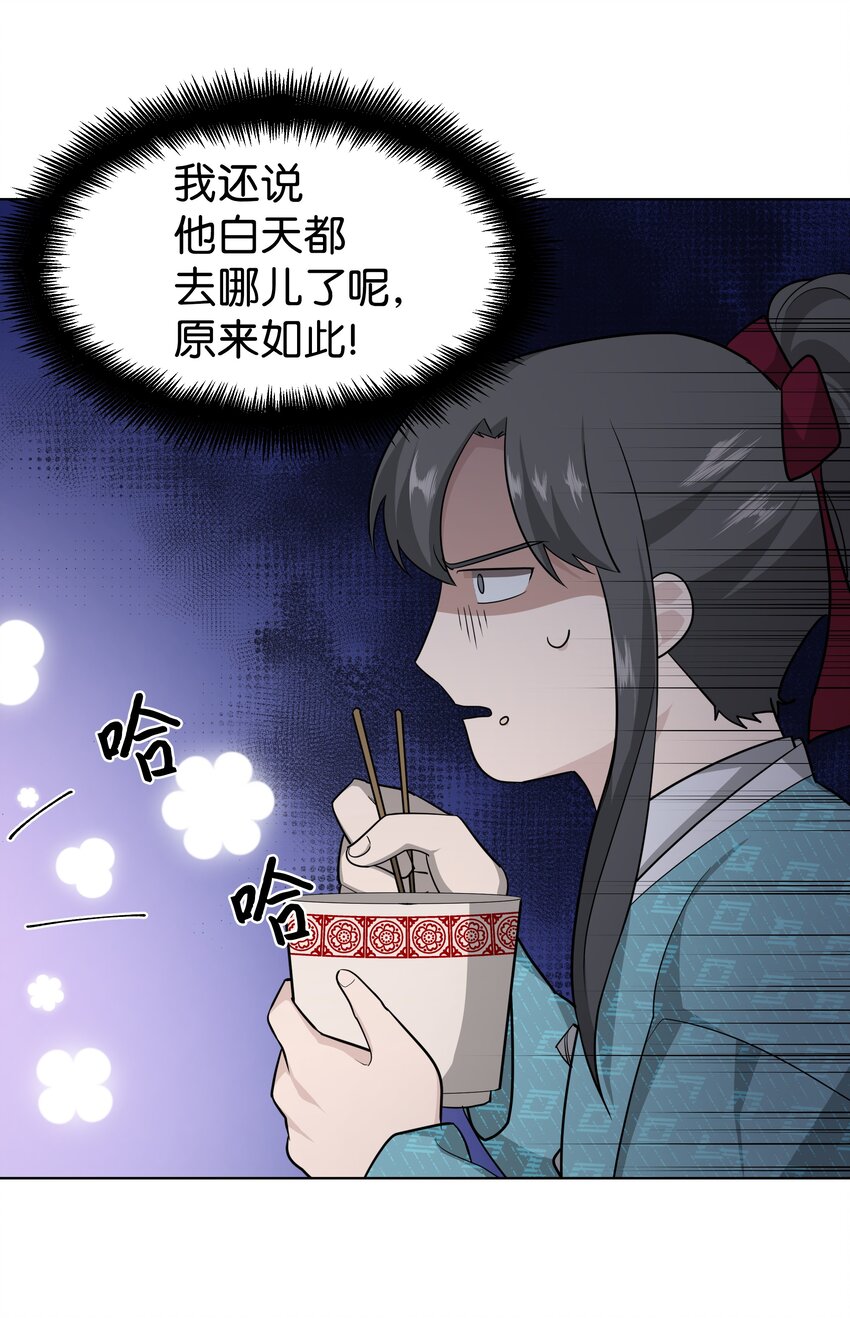 57 灵物（1）(1/2)-第54话