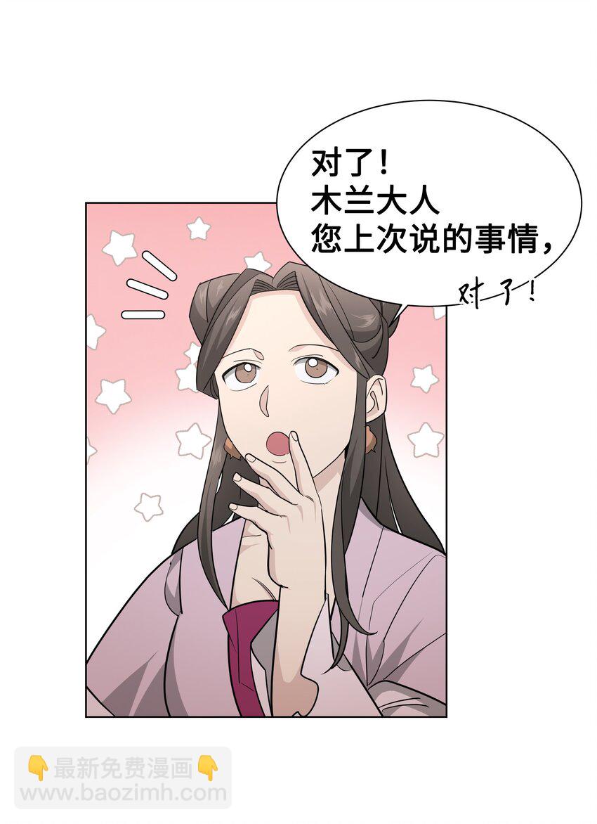 57 灵物（1）(1/2)-第54话
