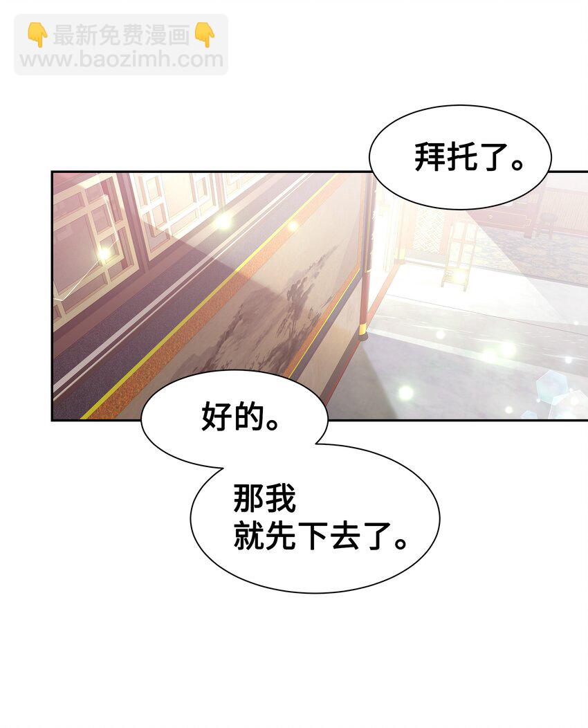57 灵物（1）(1/2)-第54话