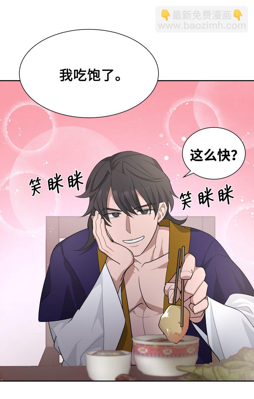57 灵物（1）(1/2)-第54话