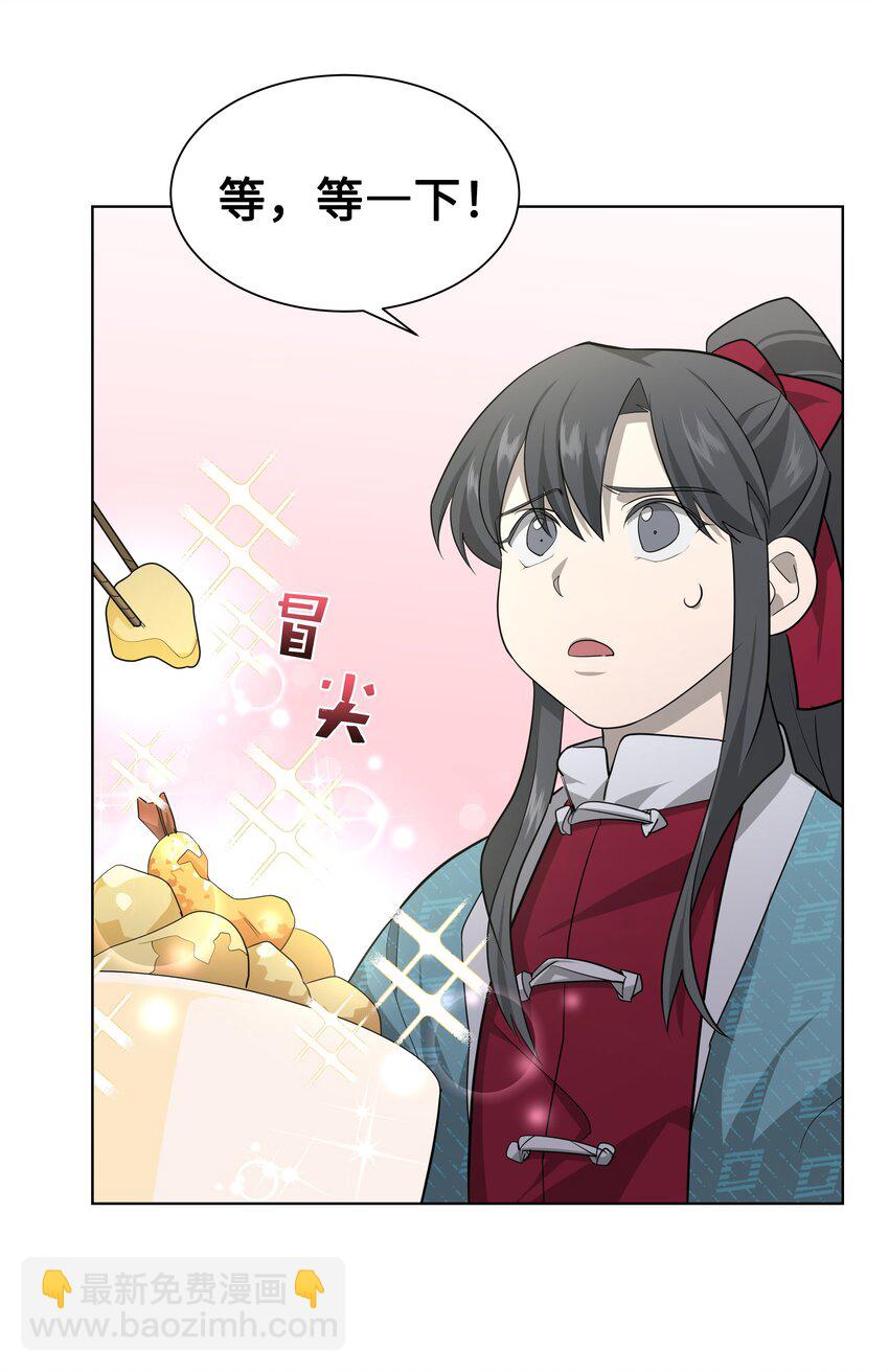 57 灵物（1）(1/2)-第54话