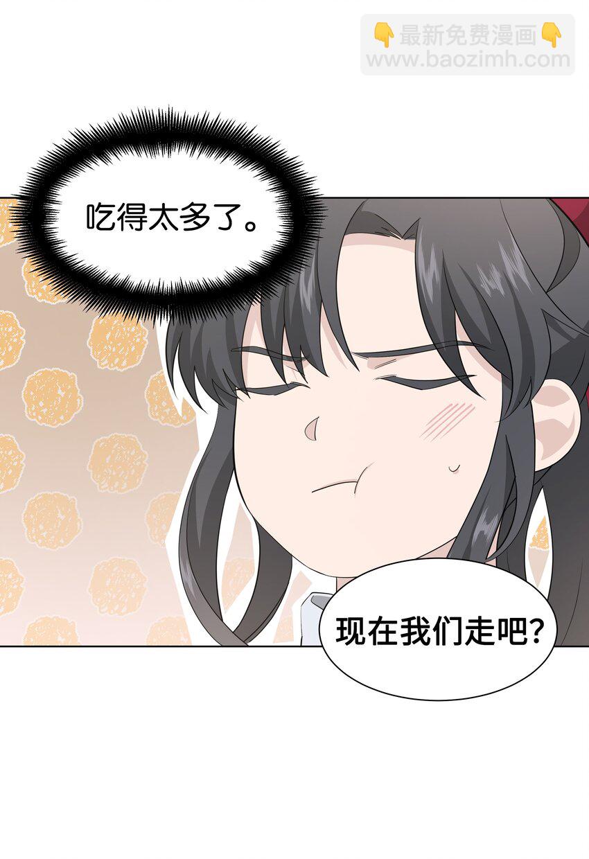 57 灵物（1）(1/2)-第54话