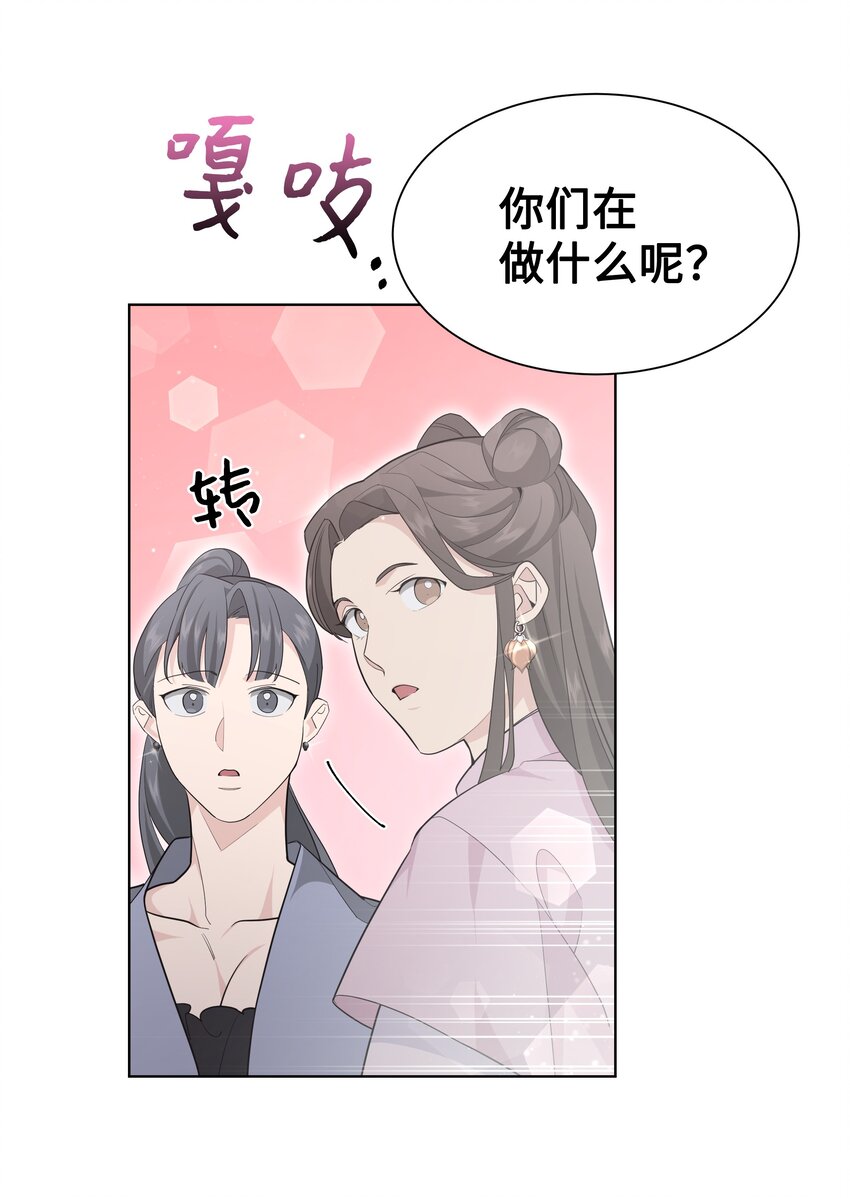 57 灵物（1）(1/2)-第54话
