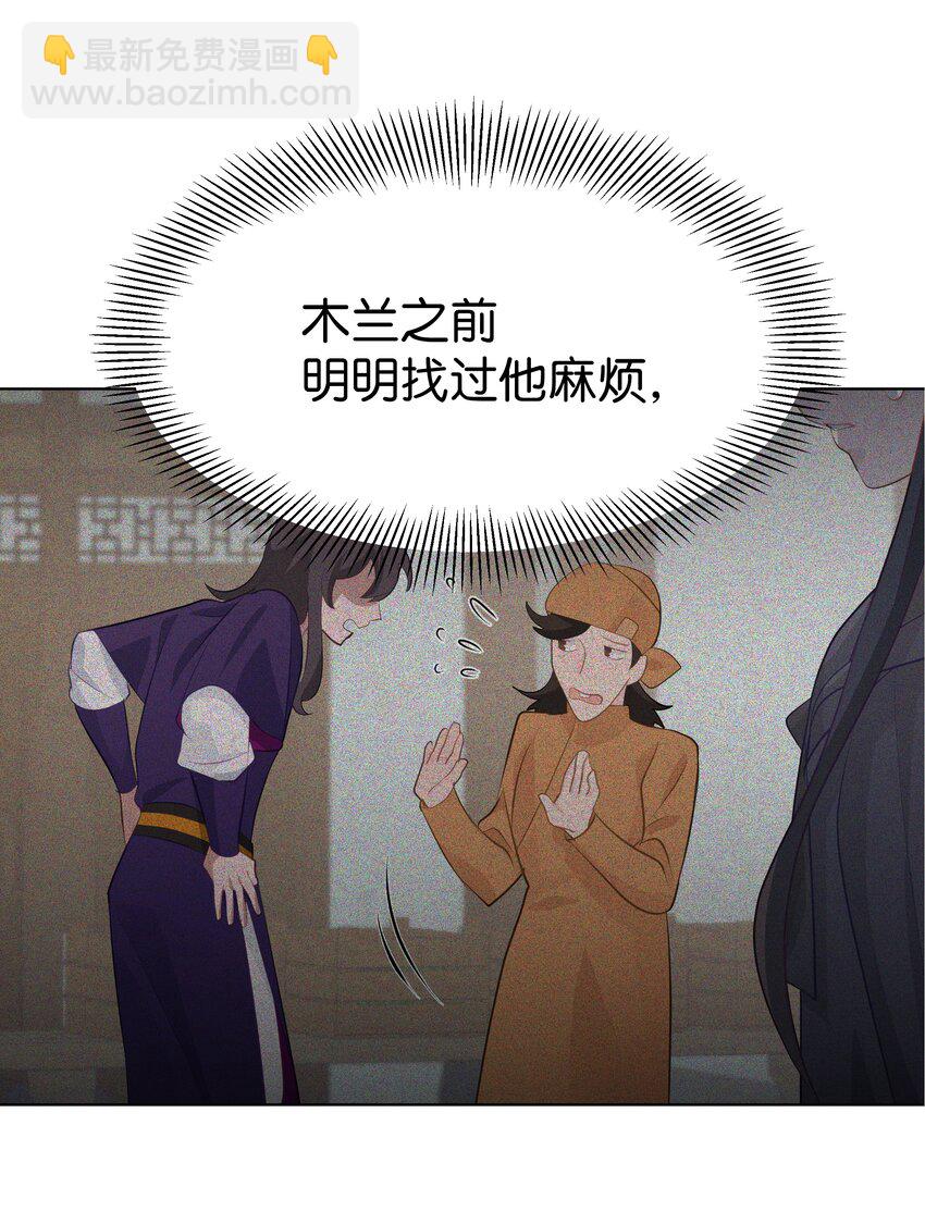 57 灵物（1）(1/2)-第54话