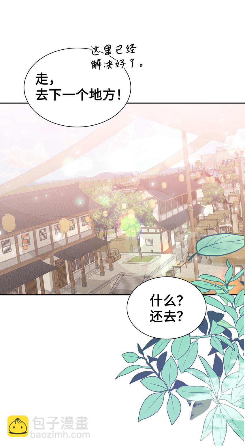 57 灵物（1）(1/2)-第54话