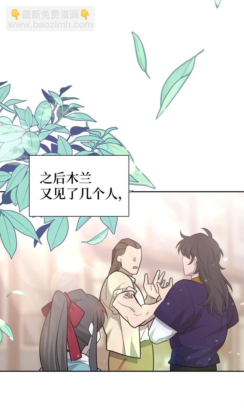 57 灵物（1）(1/2)-第54话