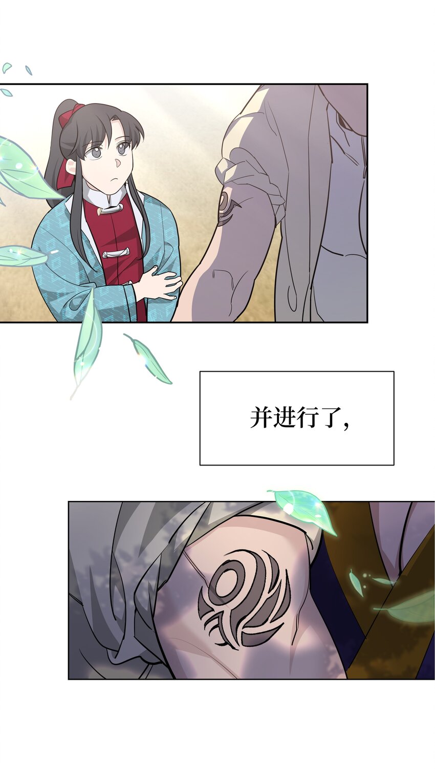 57 灵物（1）(1/2)-第54话