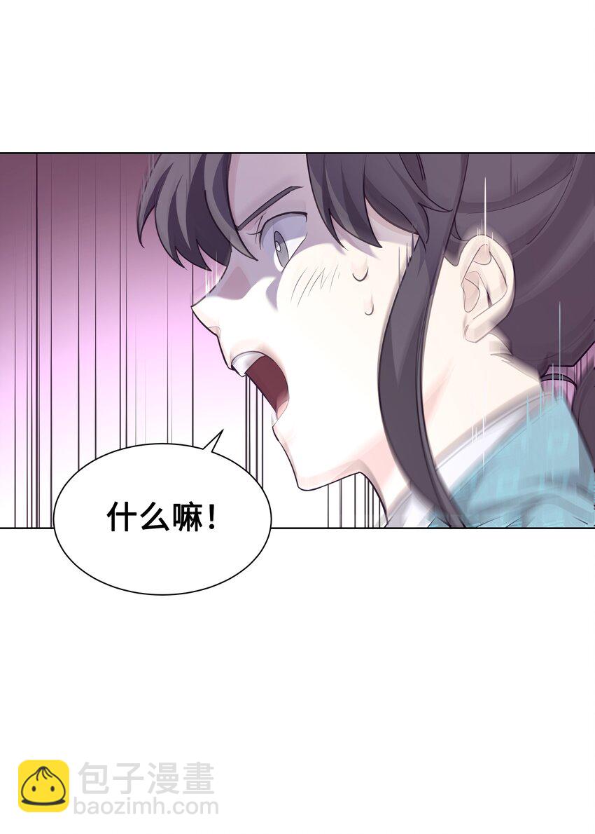 57 灵物（1）(1/2)-第54话