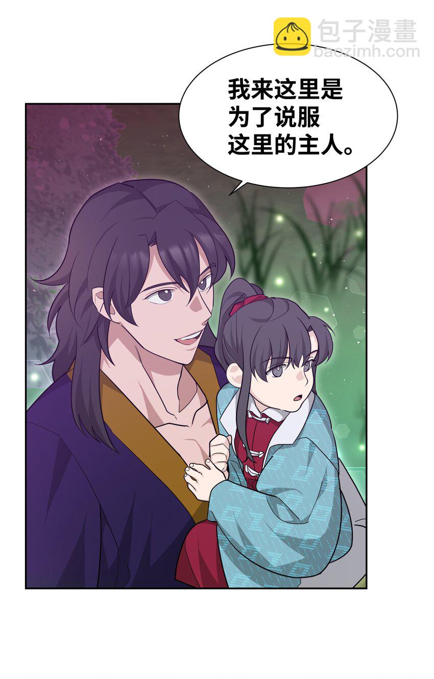 57 灵物（1）(1/2)-第54话