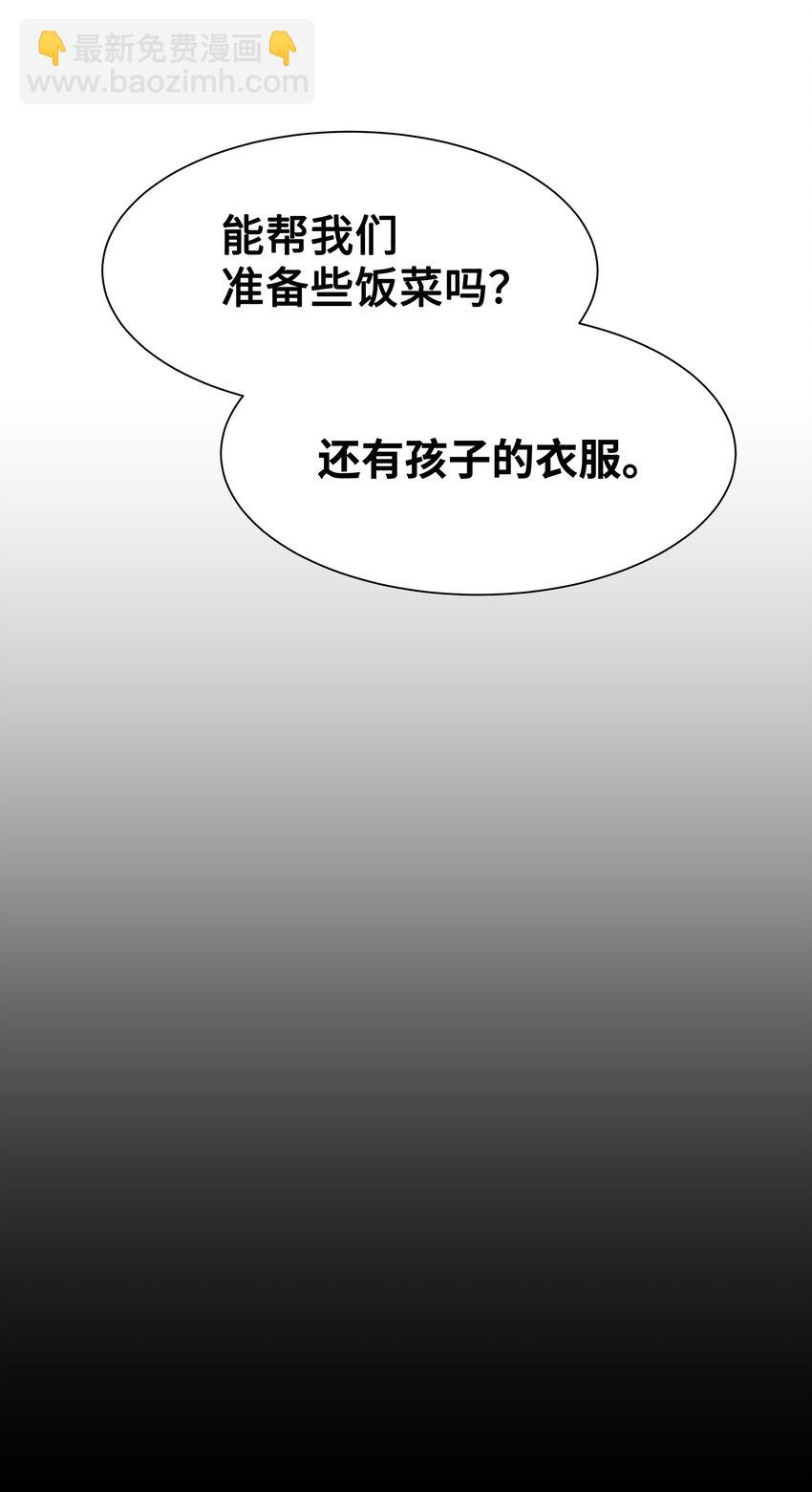 57 灵物（1）(1/2)-第54话