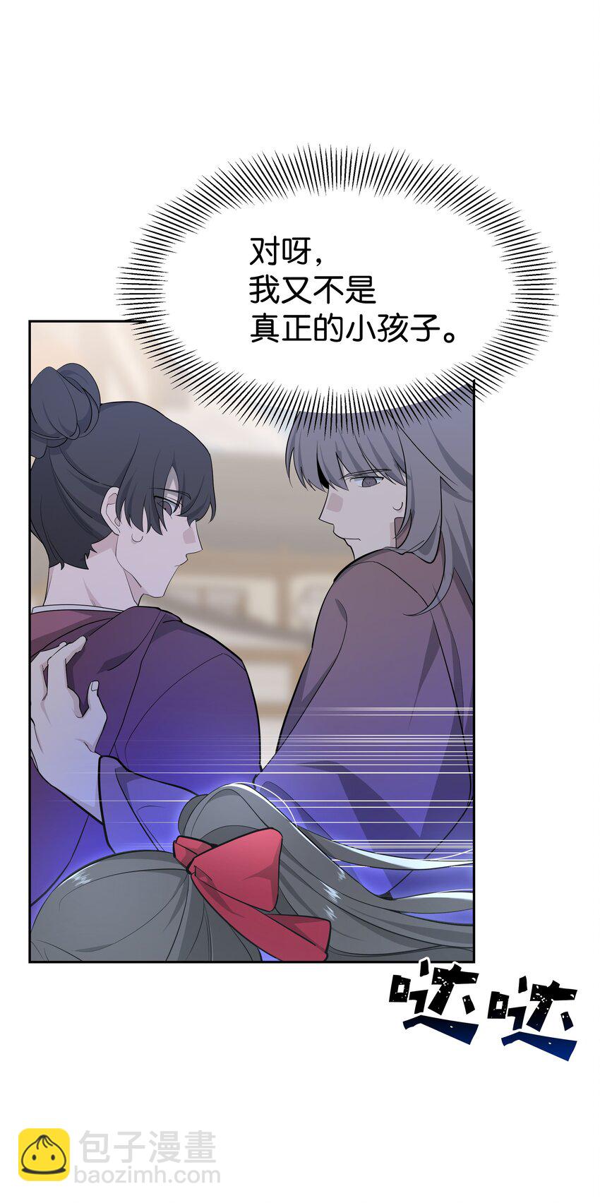 59 偶遇(1/2)-第56话