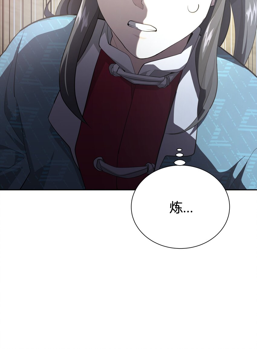 59 偶遇(1/2)-第56话