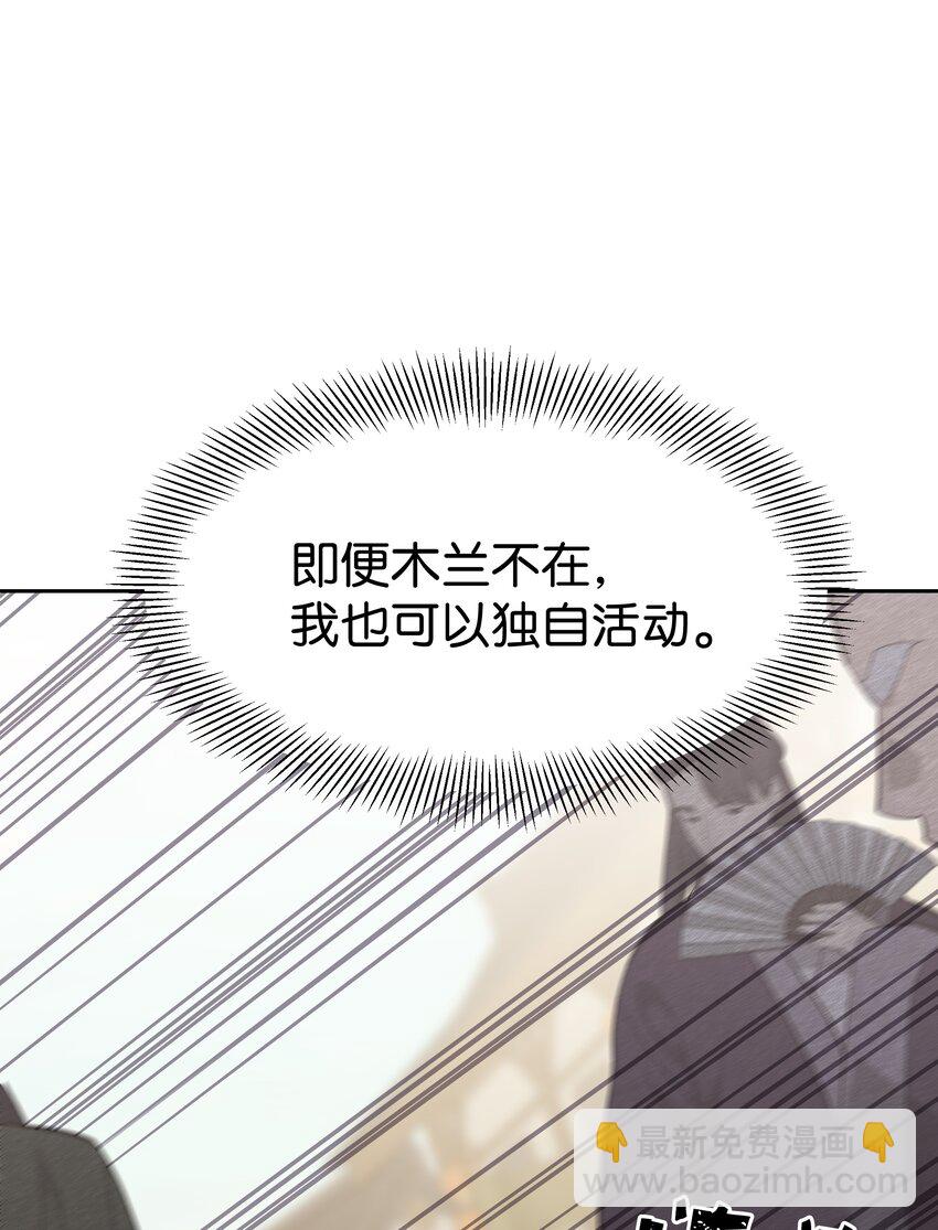 59 偶遇(1/2)-第56话