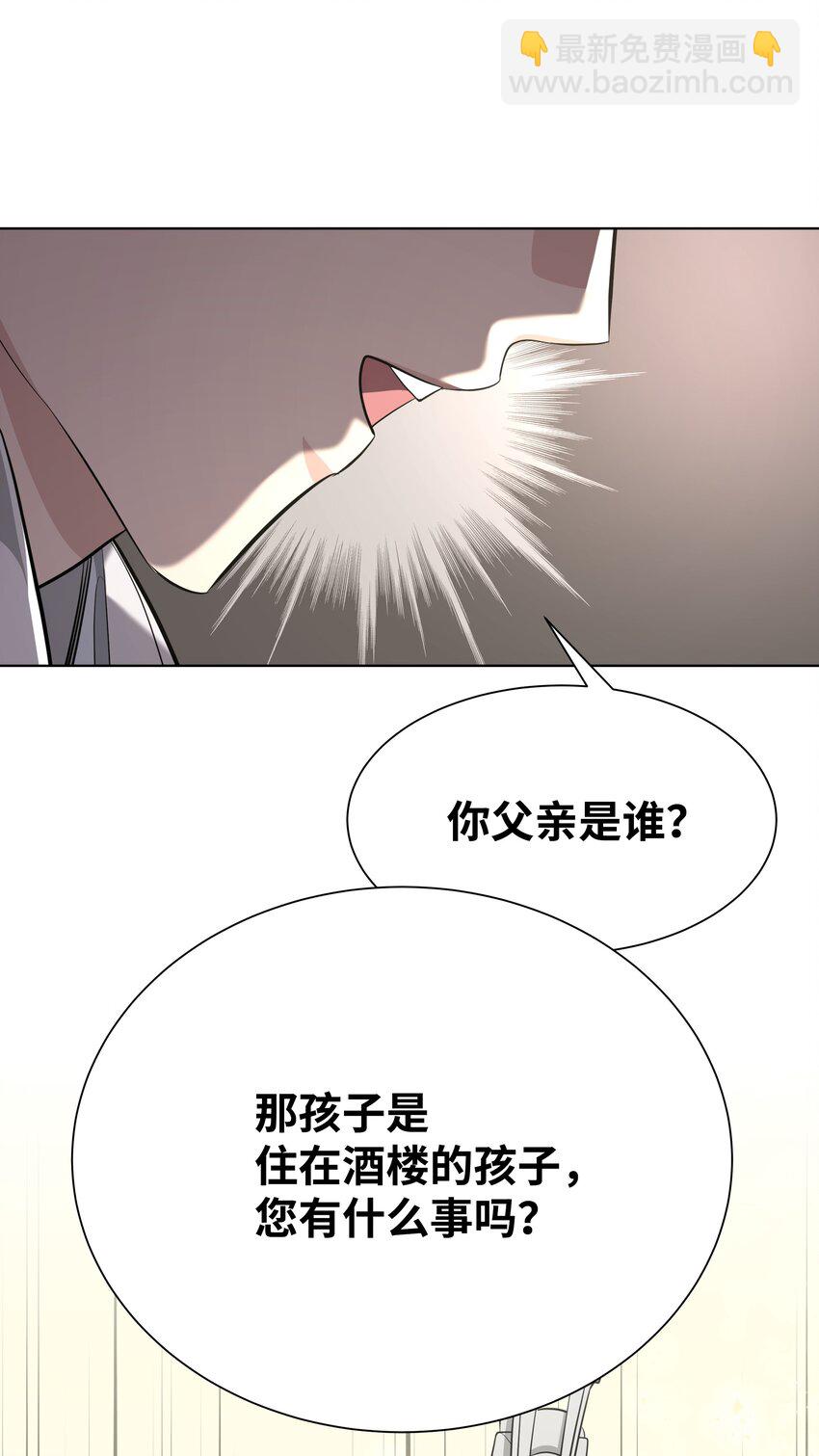 59 偶遇(1/2)-第56话