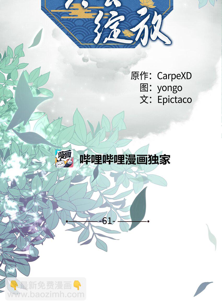 61 偷袭(1/2)-第58话