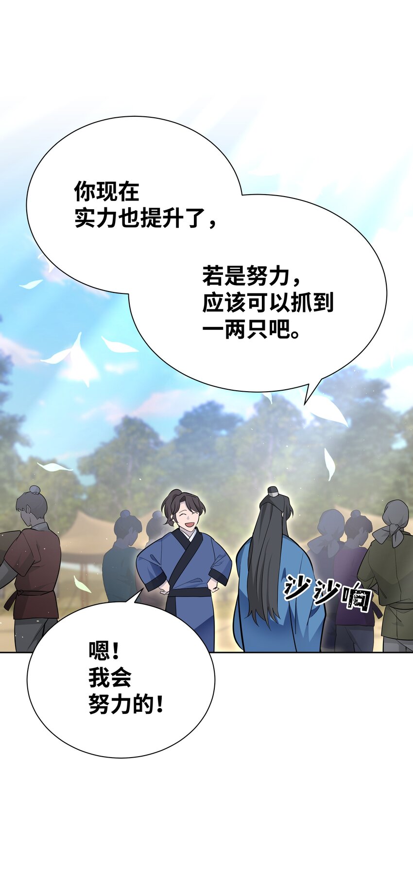 61 偷袭(1/2)-第58话