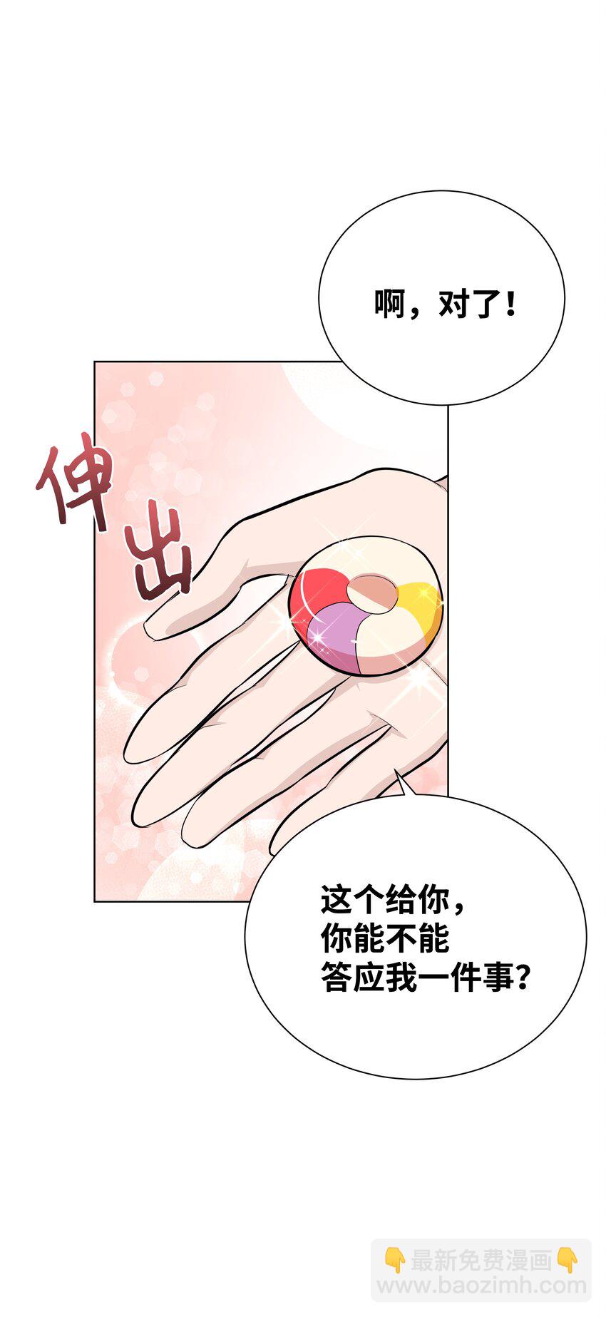 61 偷袭(1/2)-第58话