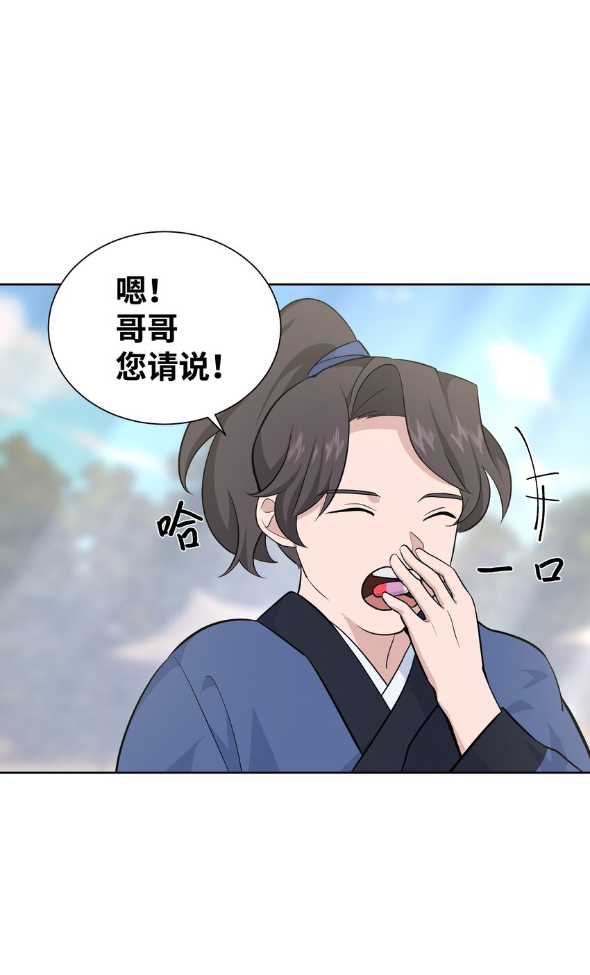 61 偷袭(1/2)-第58话