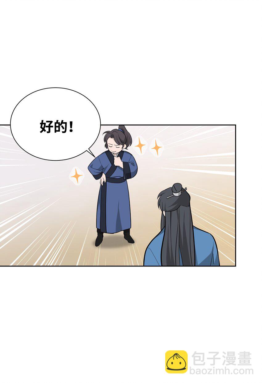 61 偷袭(1/2)-第58话