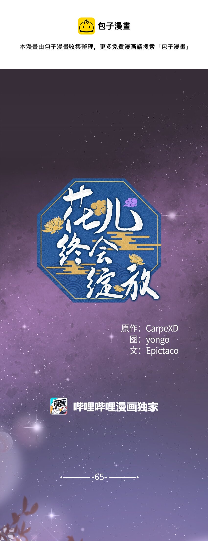 65 思考(1/2)-第62话