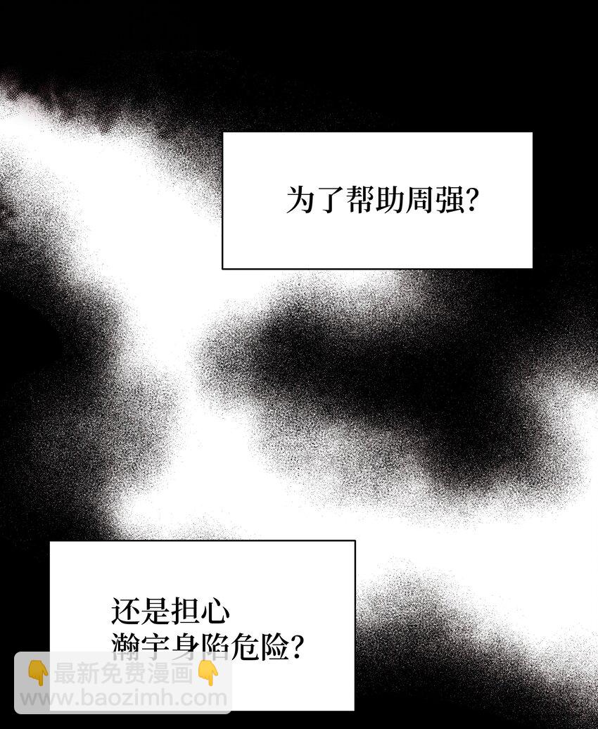 65 思考(1/2)-第62话