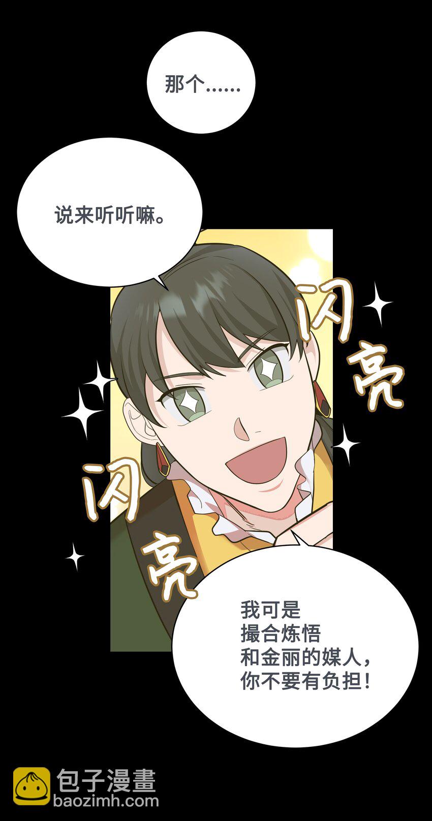 67 嫉妒（1）(1/2)-第64话