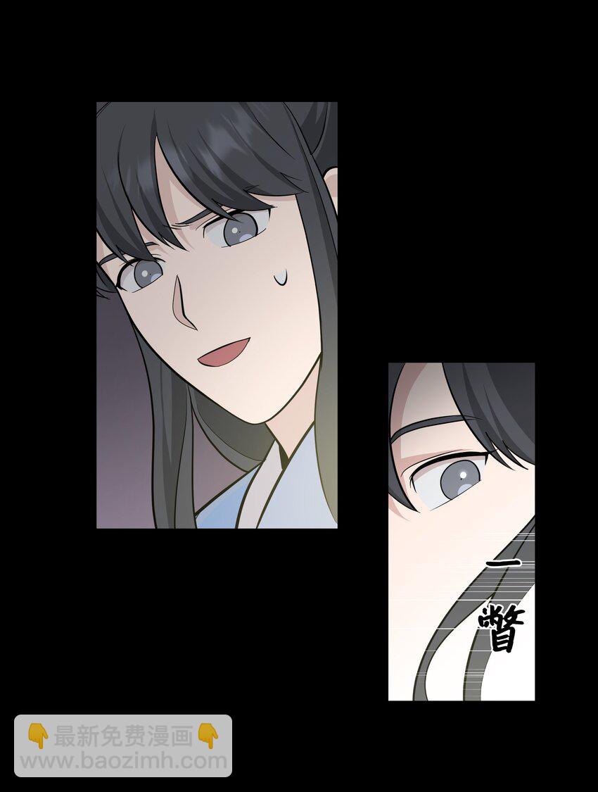 67 嫉妒（1）(1/2)-第64话
