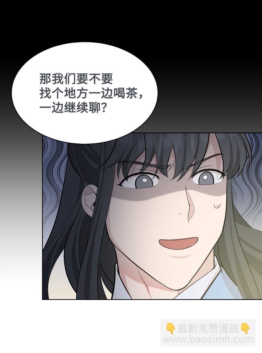 67 嫉妒（1）(1/2)-第64话