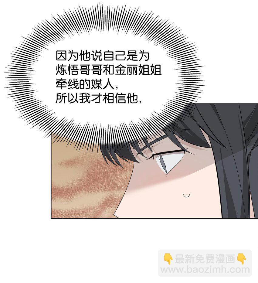 67 嫉妒（1）(1/2)-第64话