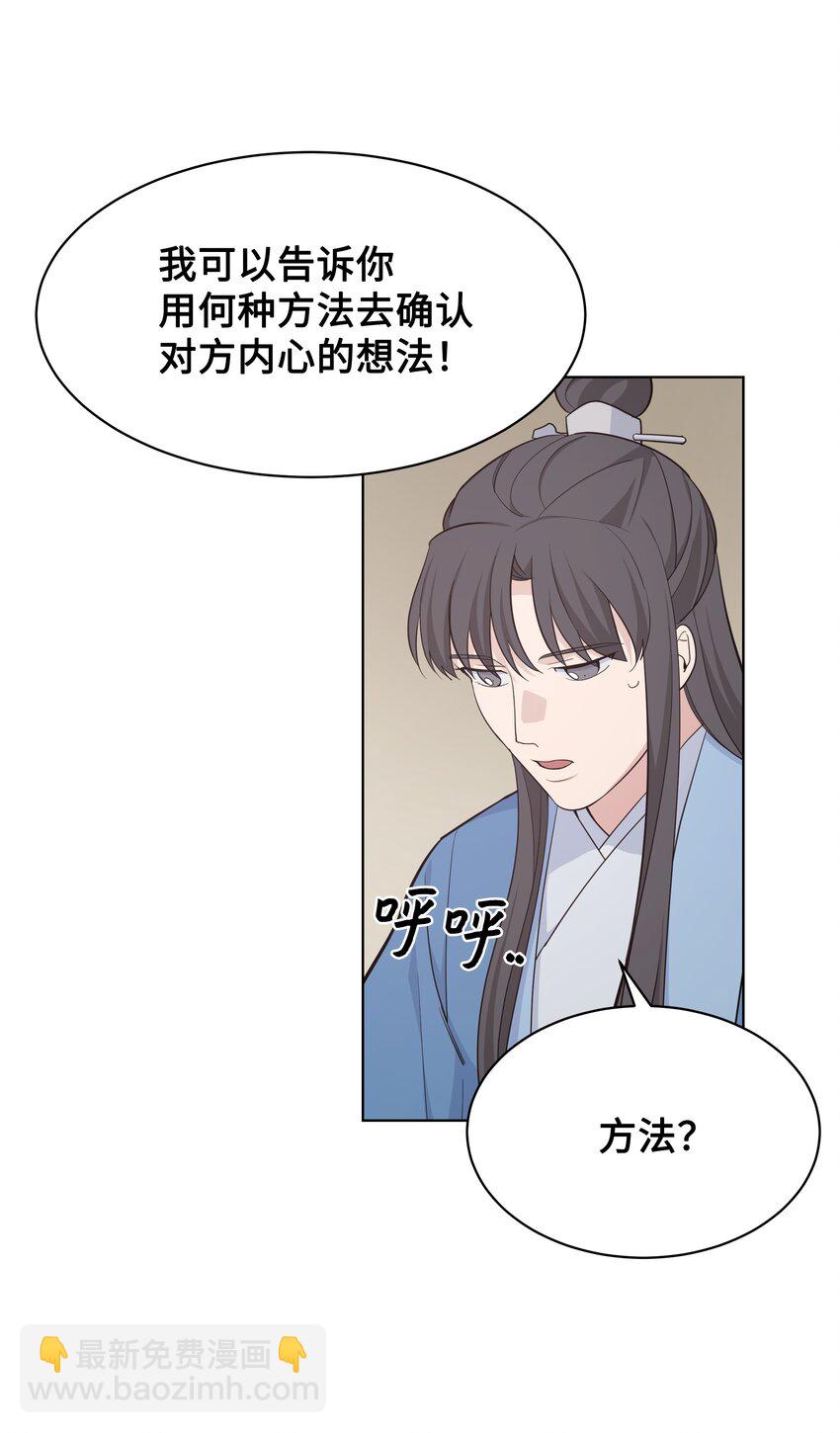 67 嫉妒（1）(1/2)-第64话
