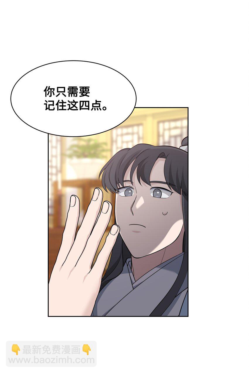 67 嫉妒（1）(1/2)-第64话