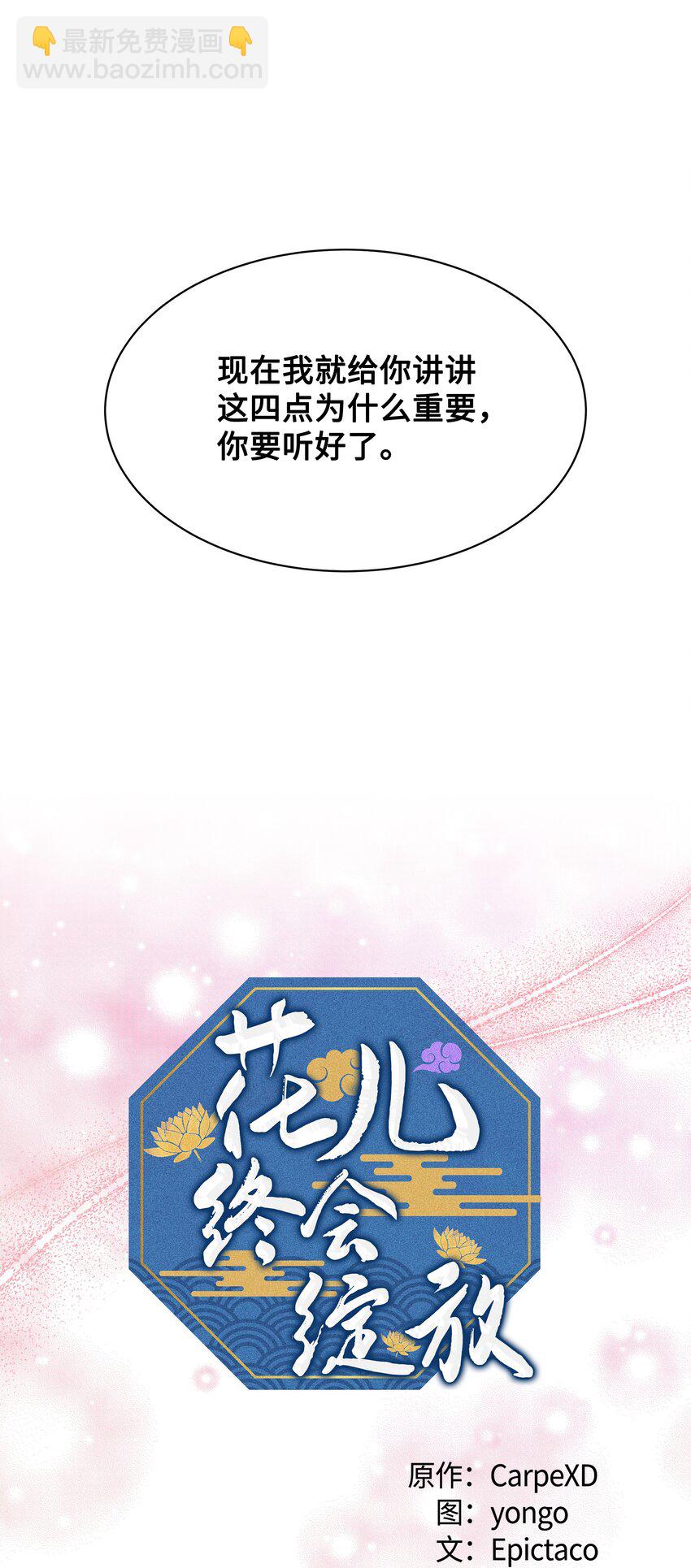 67 嫉妒（1）(1/2)-第64话