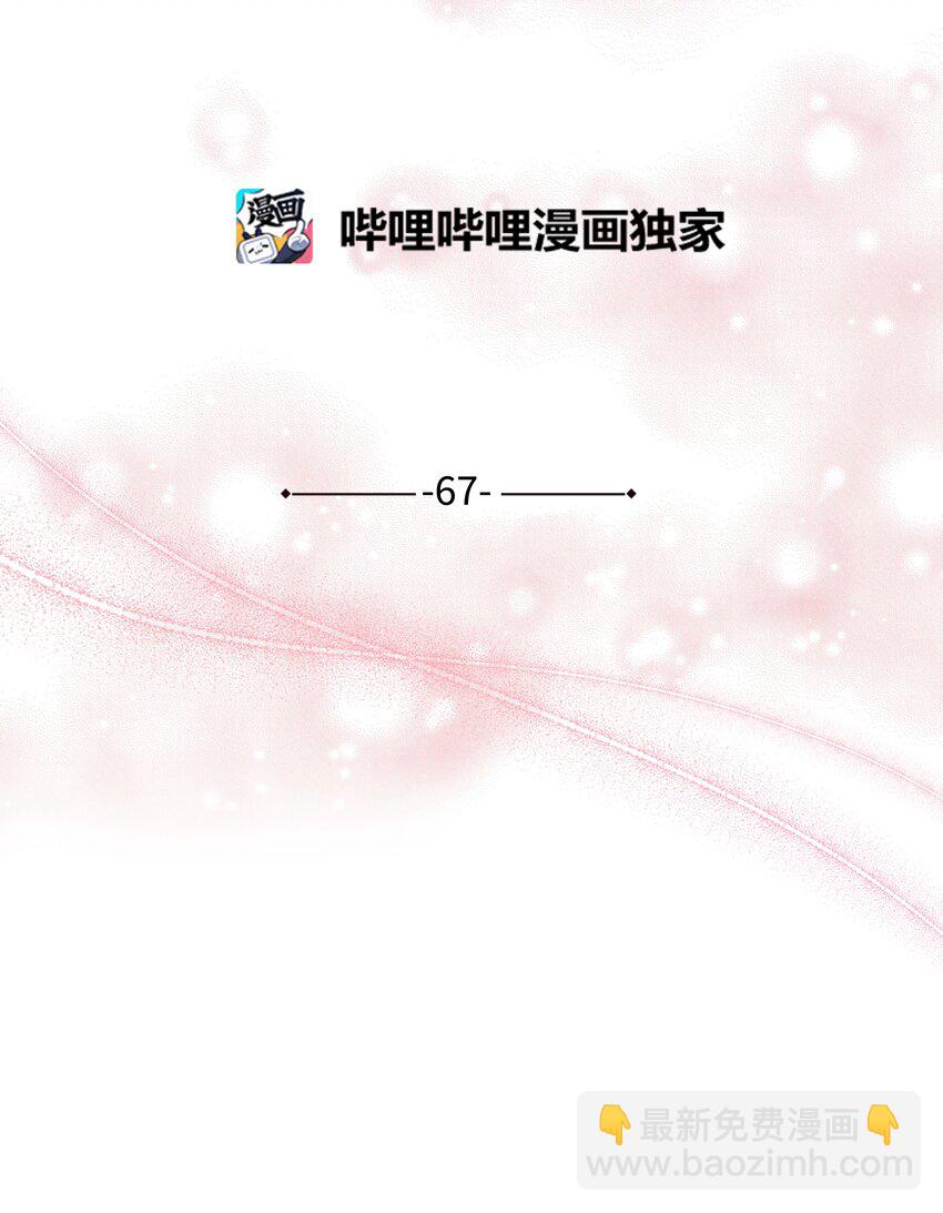 67 嫉妒（1）(1/2)-第64话