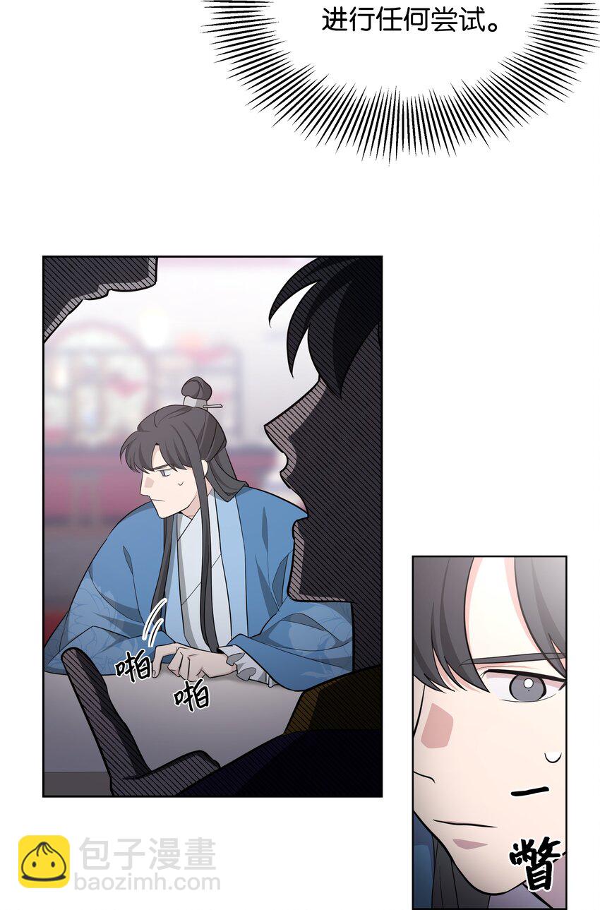67 嫉妒（1）(1/2)-第64话